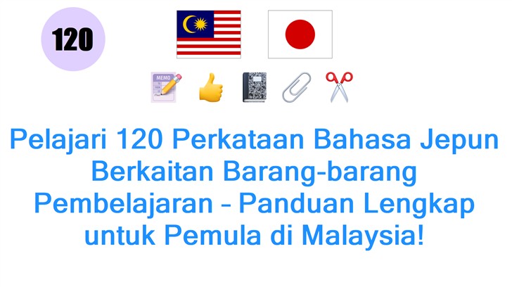 Pelajari 120 Perkataan Bahasa Jepun Berkaitan Barang-barang Pembelajaran – Panduan Lengkap untuk Pemula di Malaysia!